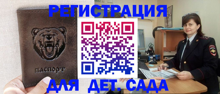 временная регистрация законно в Петровск-Забайкальском