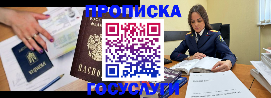 прописка для школы в Петровск-Забайкальском