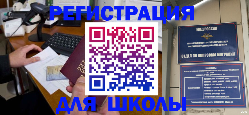 временная регистрация недорого в Петровск-Забайкальском