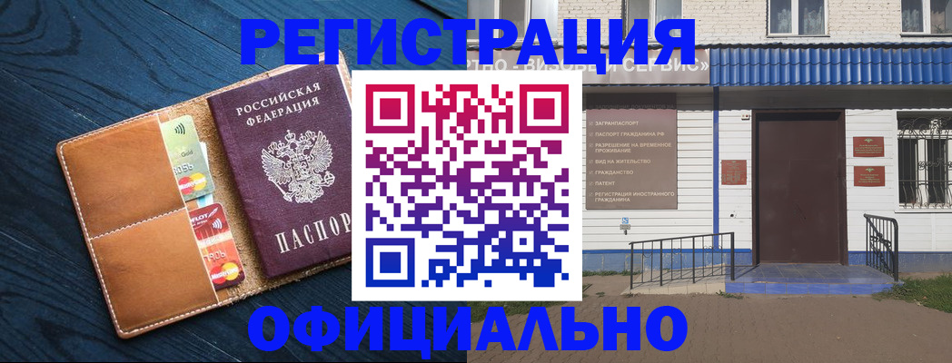 прописка поиск в Петровск-Забайкальском